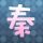 美女与野兽